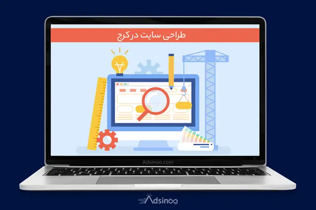 شرکت طراحی سایت در کرج