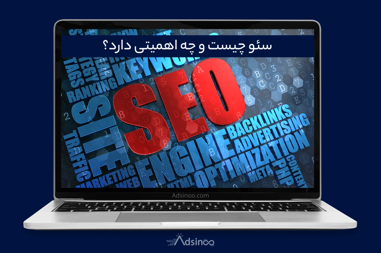 آموزش صفر تا صد سئو رایگان