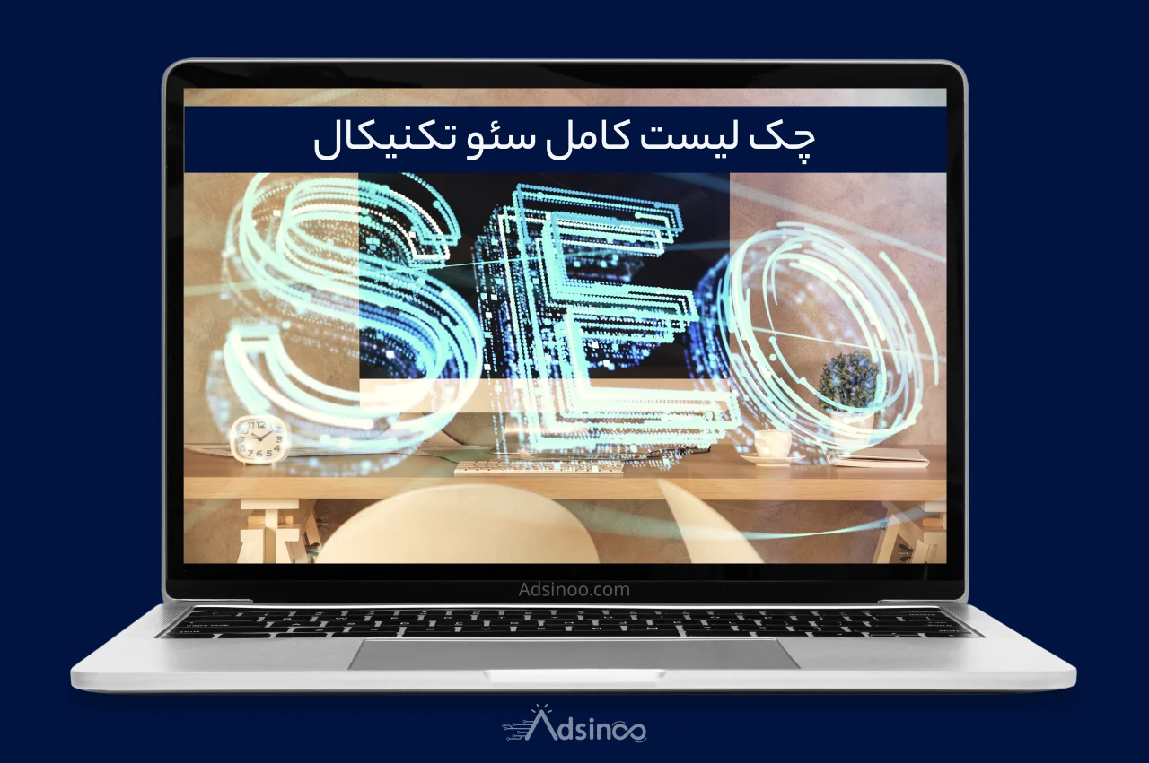 سئو تکنیکال چیست