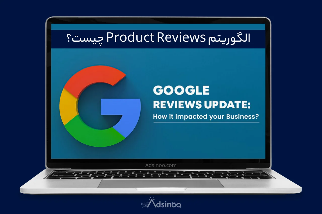 الگوریتم Product Reviews