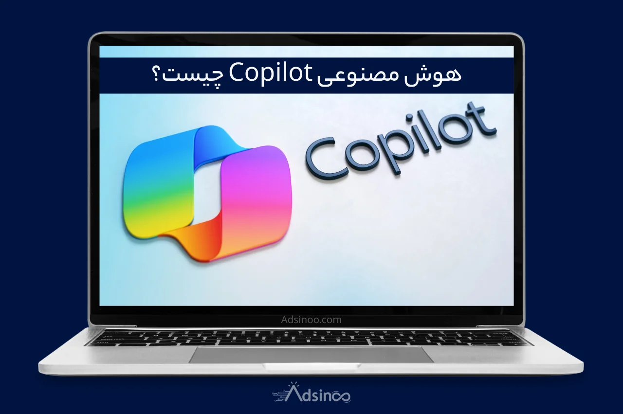 هوش مصنوعی copilot